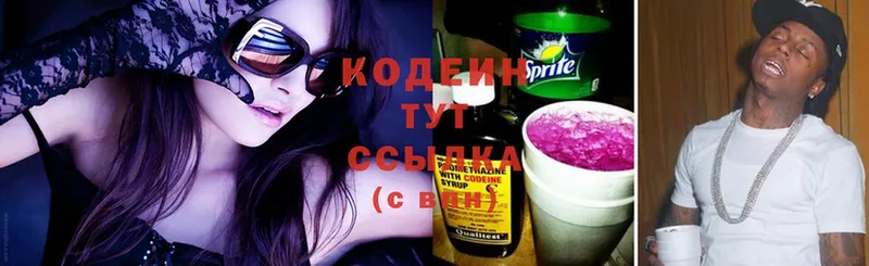 Codein Purple Drank  Пыть-Ях 